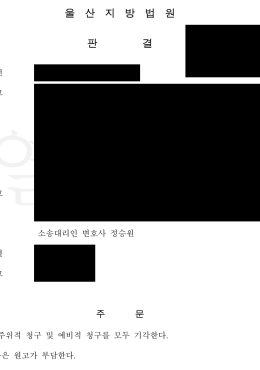 변제공탁을 이유로 한 청구이의 소송, 원고 청구 모두 기각 관련 이미지