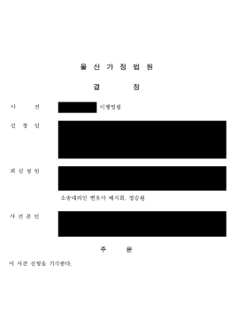 양육비 이행명령 신청, 전부 기각 관련 이미지