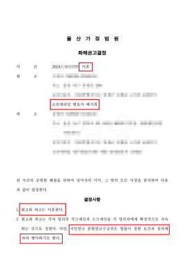 황혼이혼 화해권고결정으로 빠르게 마무리하며 국민연금 수급권 인정받은 사례 관련 이미지